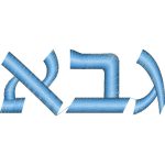 Hebrew New