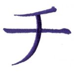 Oriental,Karate-Krtea