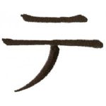 Oriental,Karate-Krtec